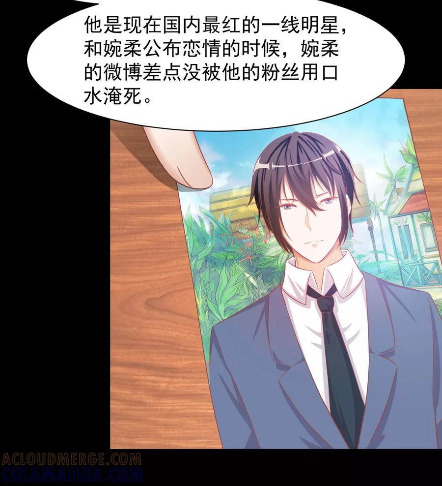 第3话你不是她，你是谁？-最佳花瓶-极漫文化（第5张）