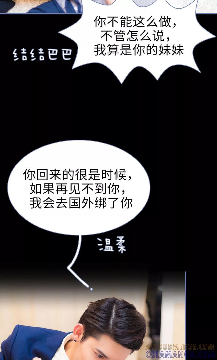 第4话-宠妻攻略：狼性首席夜夜欢-剧能玩（第9张）