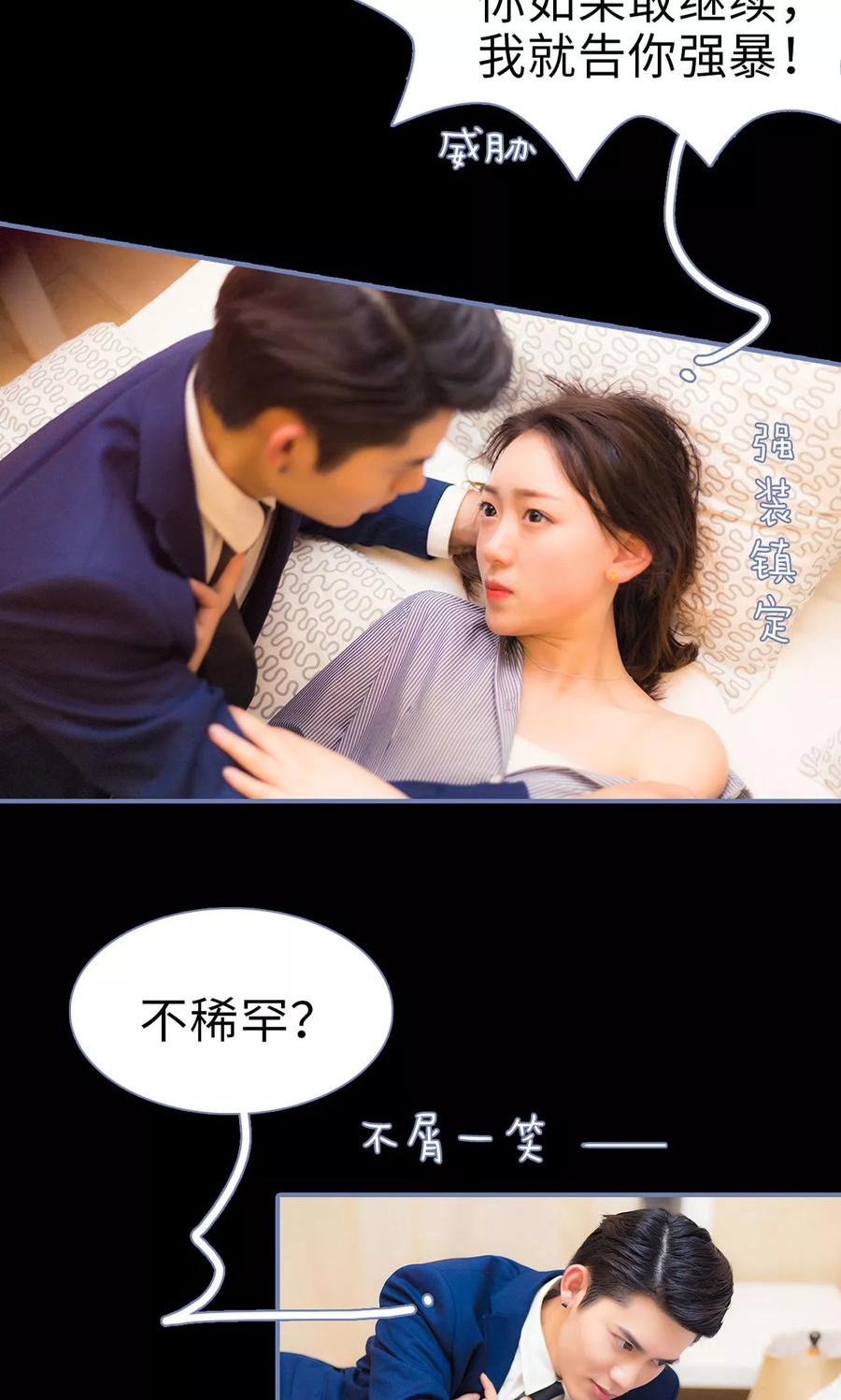 第4话-宠妻攻略：狼性首席夜夜欢-剧能玩（第4张）