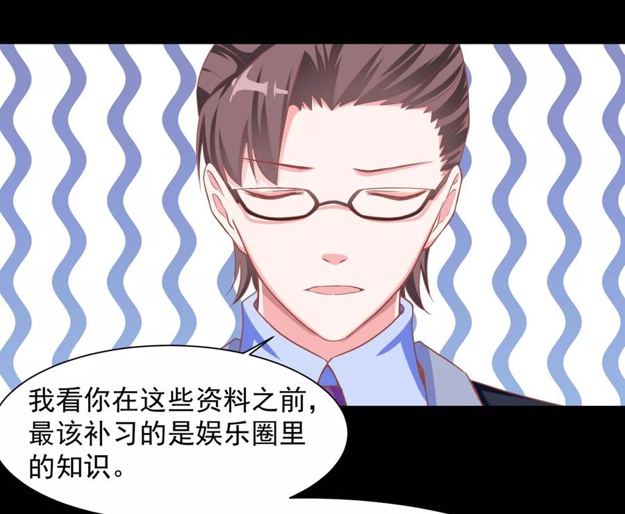 第3话你不是她，你是谁？-最佳花瓶-极漫文化（第4张）
