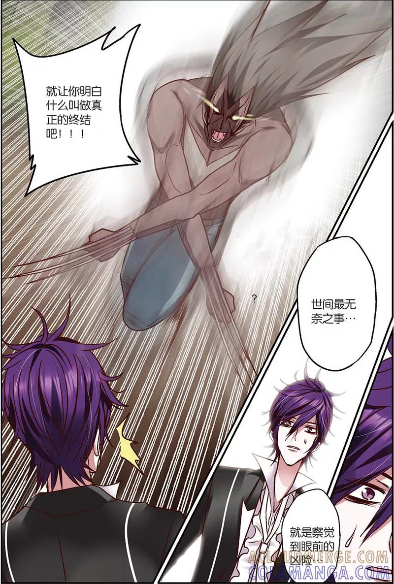 第5话往死里打！-我是妖精-魅丽漫画馆（第9张）
