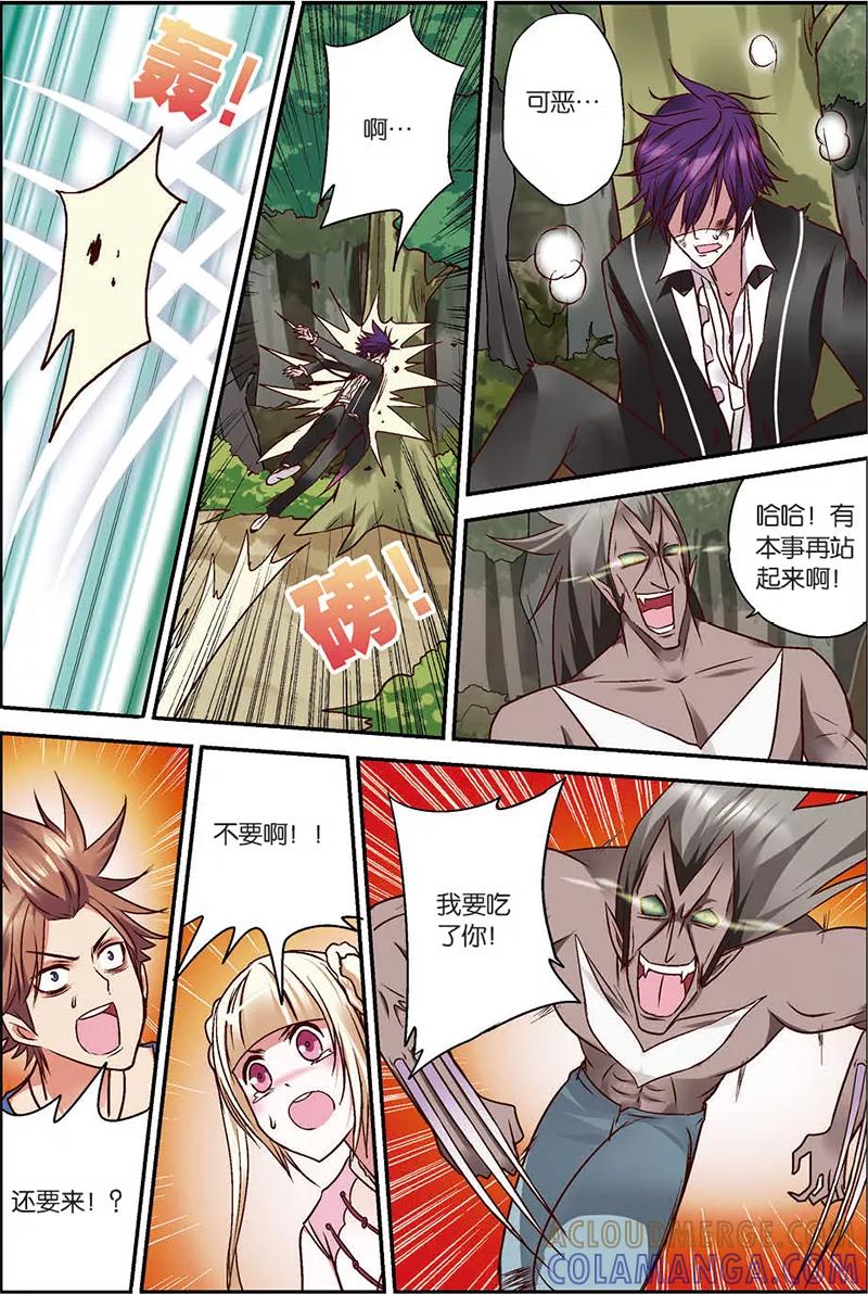 第5话往死里打！-我是妖精-魅丽漫画馆（第15张）
