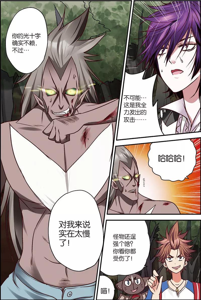 第5话往死里打！-我是妖精-魅丽漫画馆（第2张）