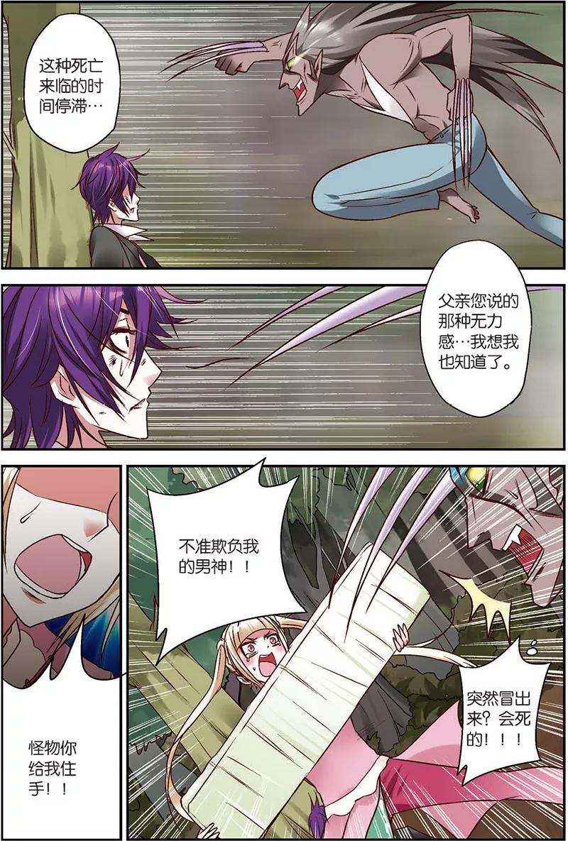 第5话往死里打！-我是妖精-魅丽漫画馆（第16张）