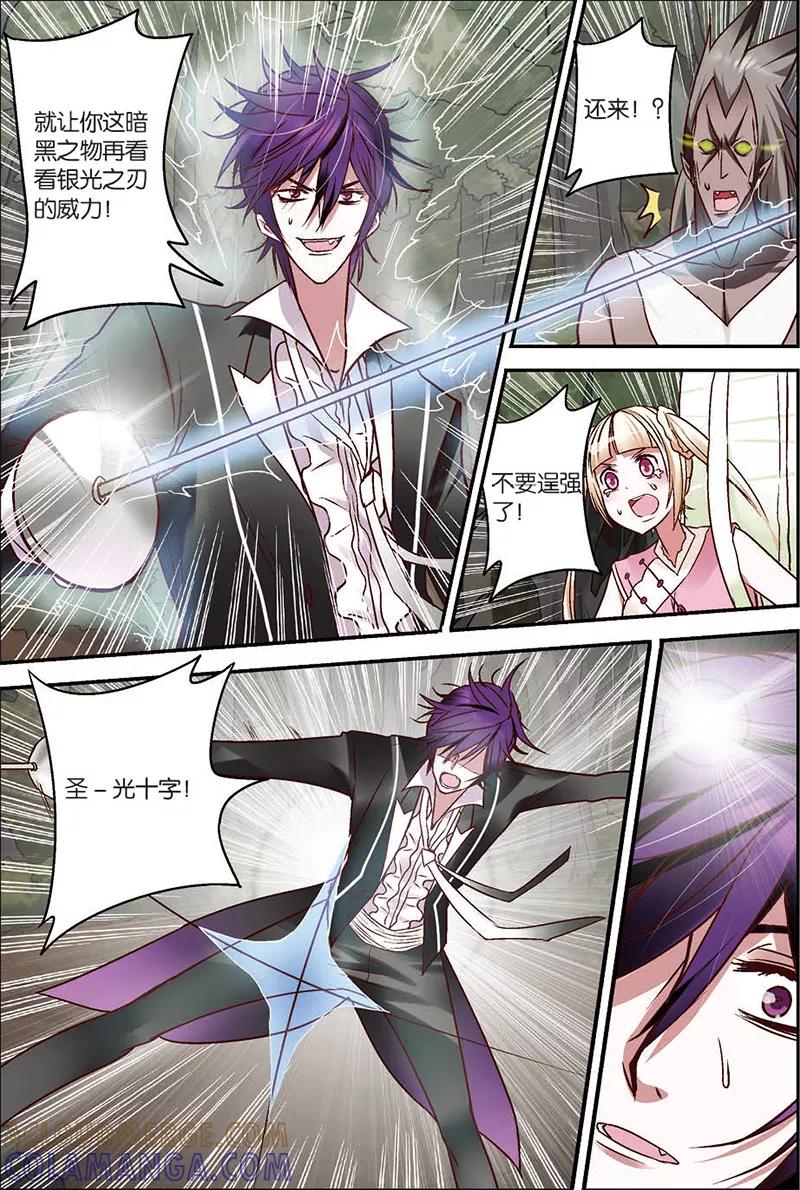 第5话往死里打！-我是妖精-魅丽漫画馆（第5张）