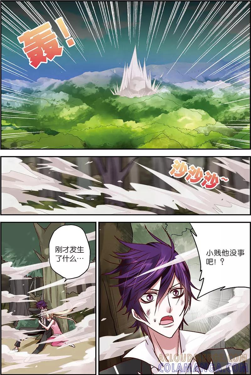 第6话勾陈剑！-我是妖精-魅丽漫画馆（第9张）