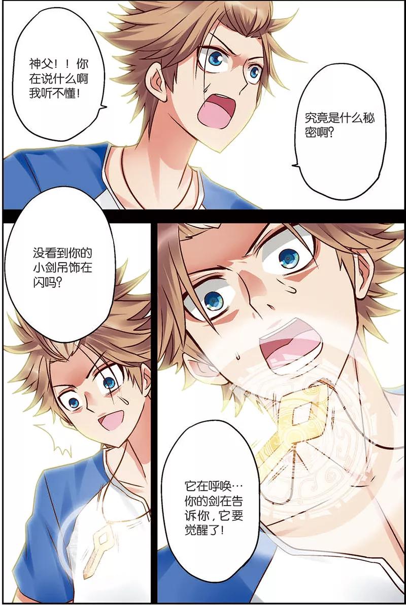 第6话勾陈剑！-我是妖精-魅丽漫画馆（第8张）