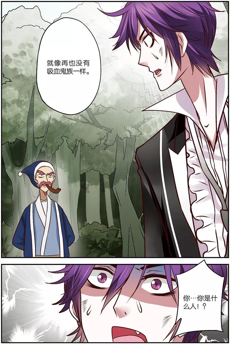 第6话勾陈剑！-我是妖精-魅丽漫画馆（第20张）