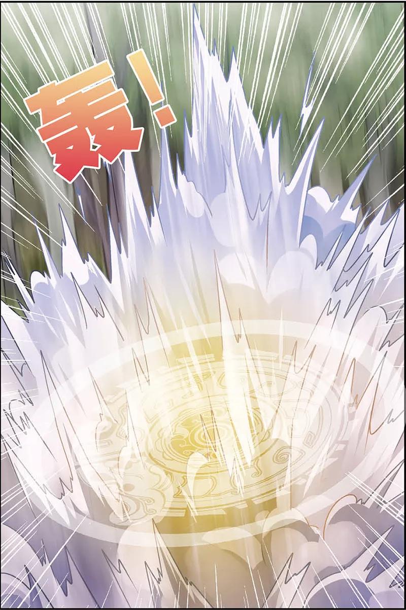 第6话勾陈剑！-我是妖精-魅丽漫画馆（第4张）