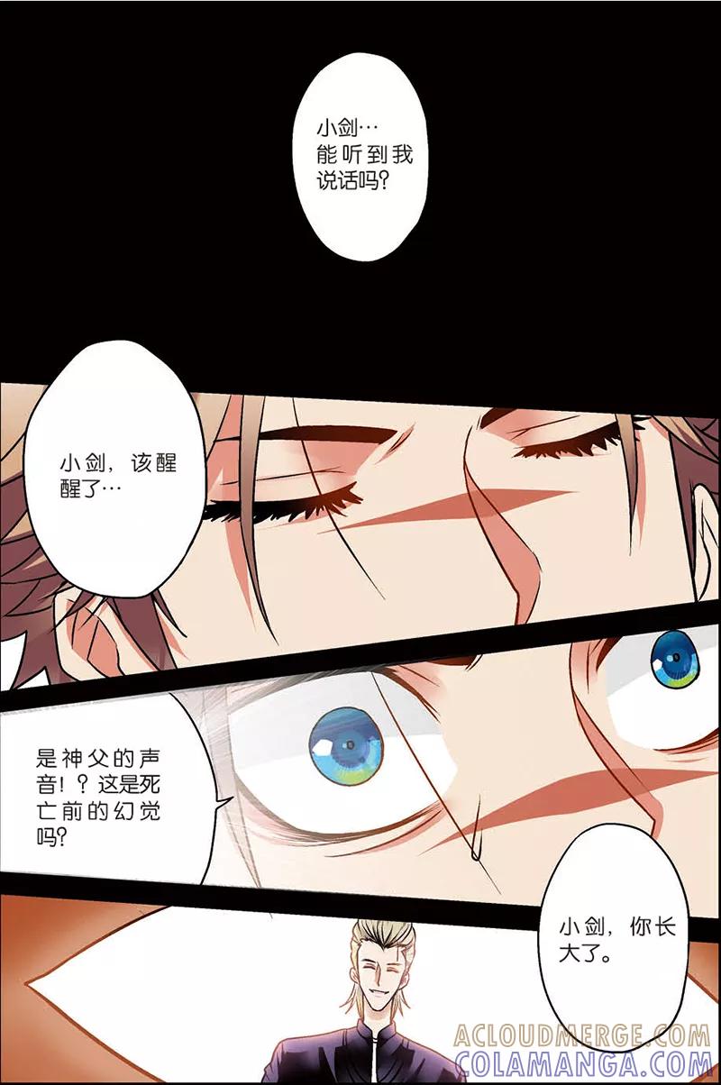第6话勾陈剑！-我是妖精-魅丽漫画馆（第5张）