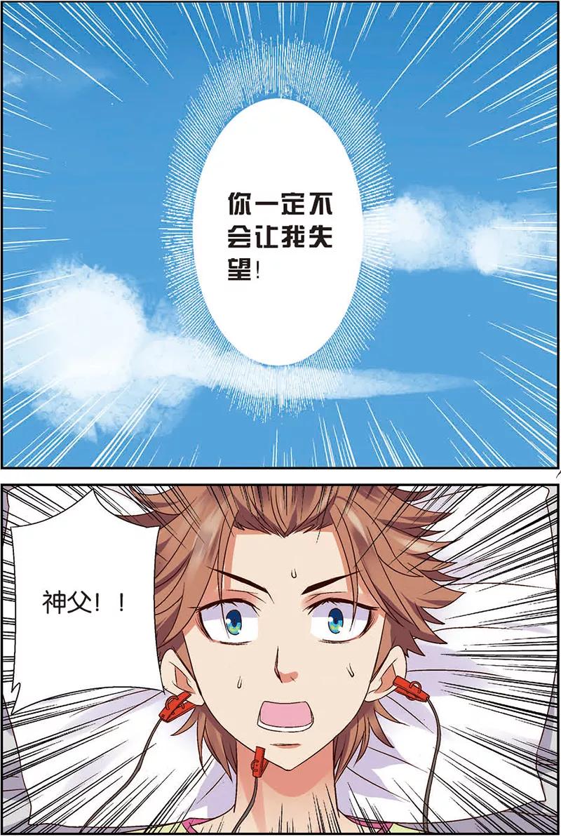 第7话你愿意相信我吗？-我是妖精-魅丽漫画馆（第6张）