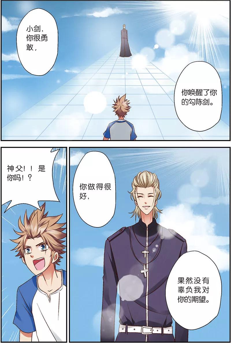 第7话你愿意相信我吗？-我是妖精-魅丽漫画馆（第2张）