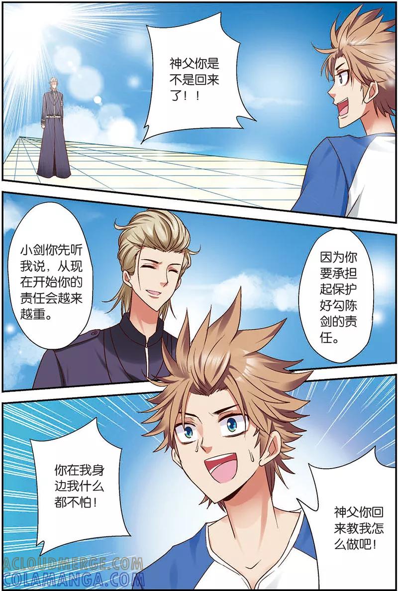 第7话你愿意相信我吗？-我是妖精-魅丽漫画馆（第3张）