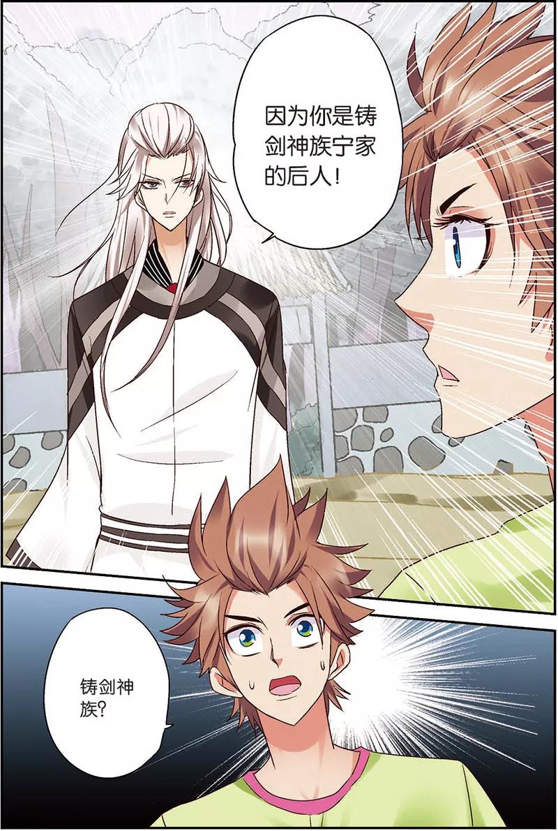 第7话你愿意相信我吗？-我是妖精-魅丽漫画馆（第22张）