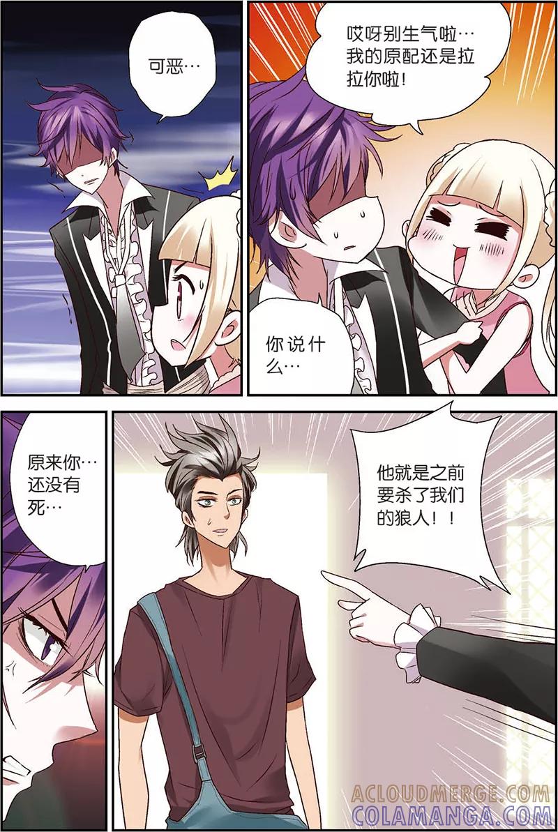 第7话你愿意相信我吗？-我是妖精-魅丽漫画馆（第15张）