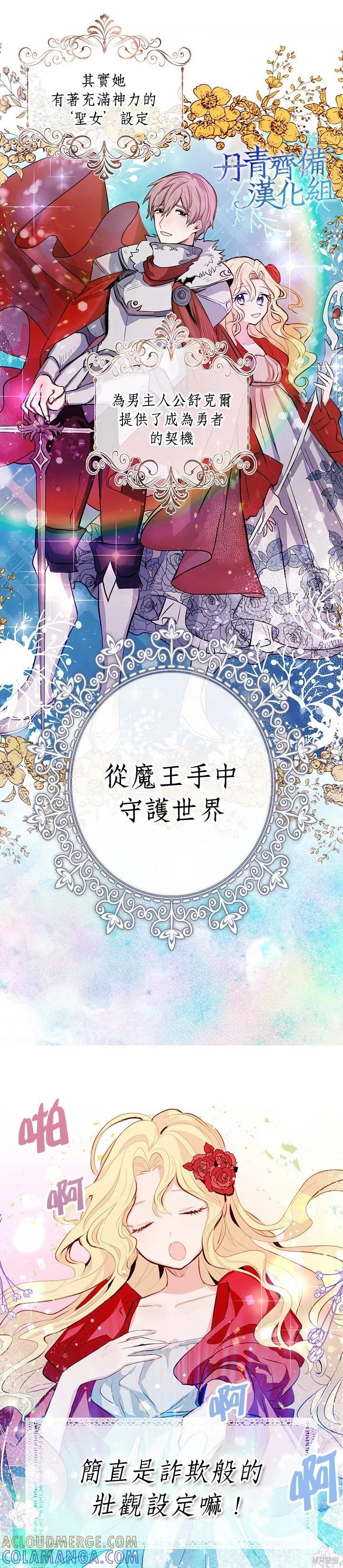 序章-我是勇者的前女友-SETE,송서림（第1张）