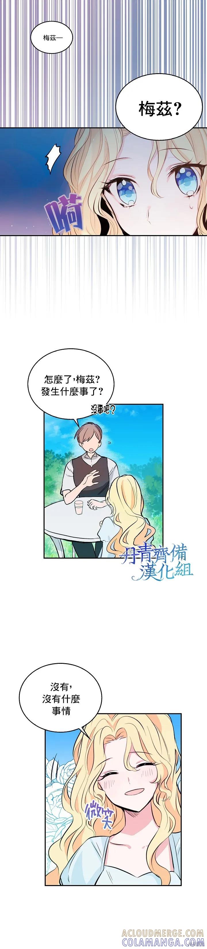 序章-我是勇者的前女友-SETE,송서림（第2张）