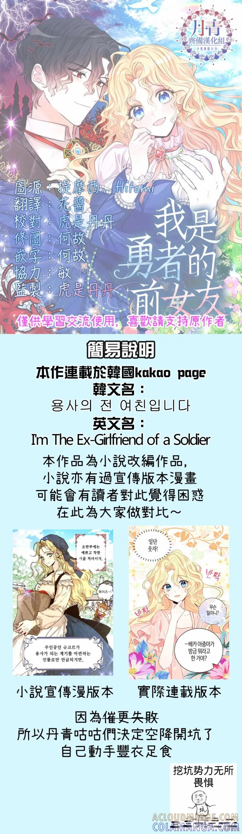 序章-我是勇者的前女友-SETE,송서림（第9张）