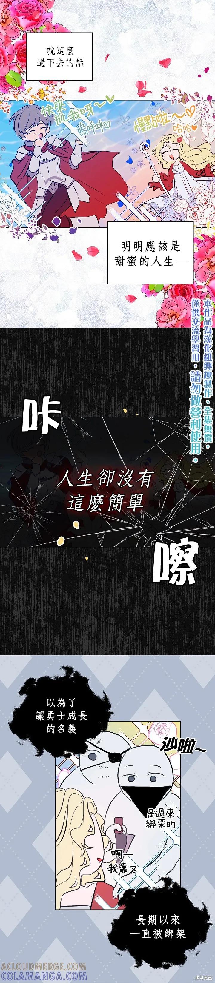 序章-我是勇者的前女友-SETE,송서림（第4张）