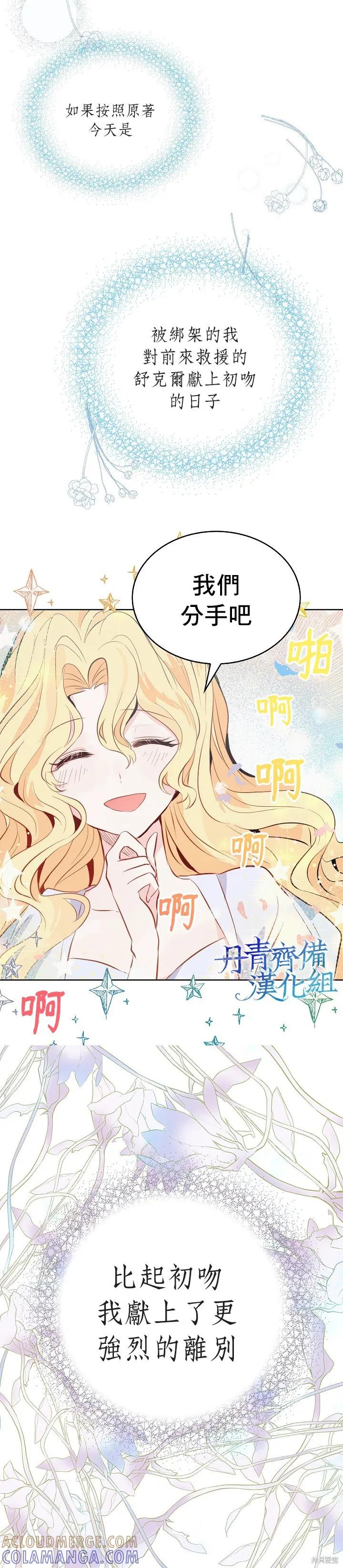 序章-我是勇者的前女友-SETE,송서림（第7张）