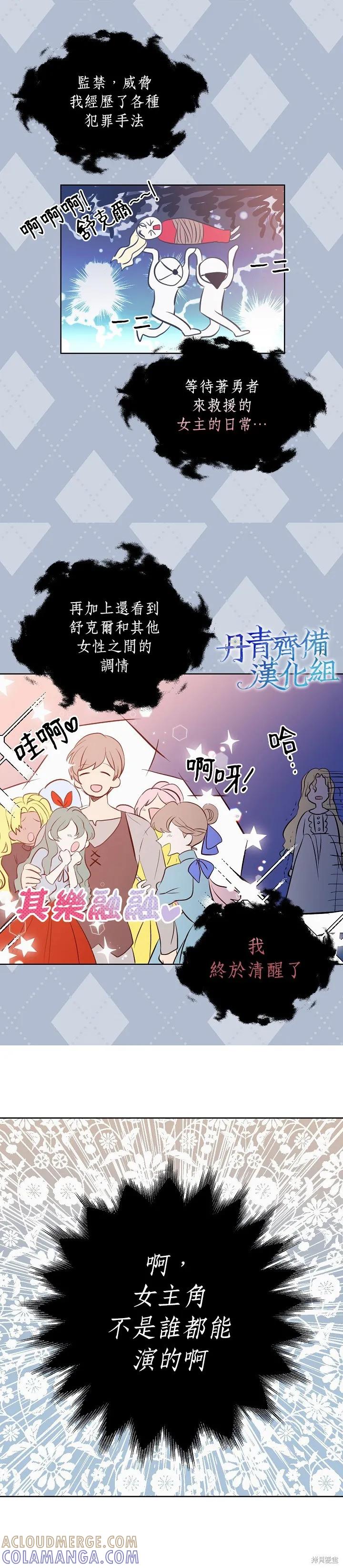 序章-我是勇者的前女友-SETE,송서림（第5张）