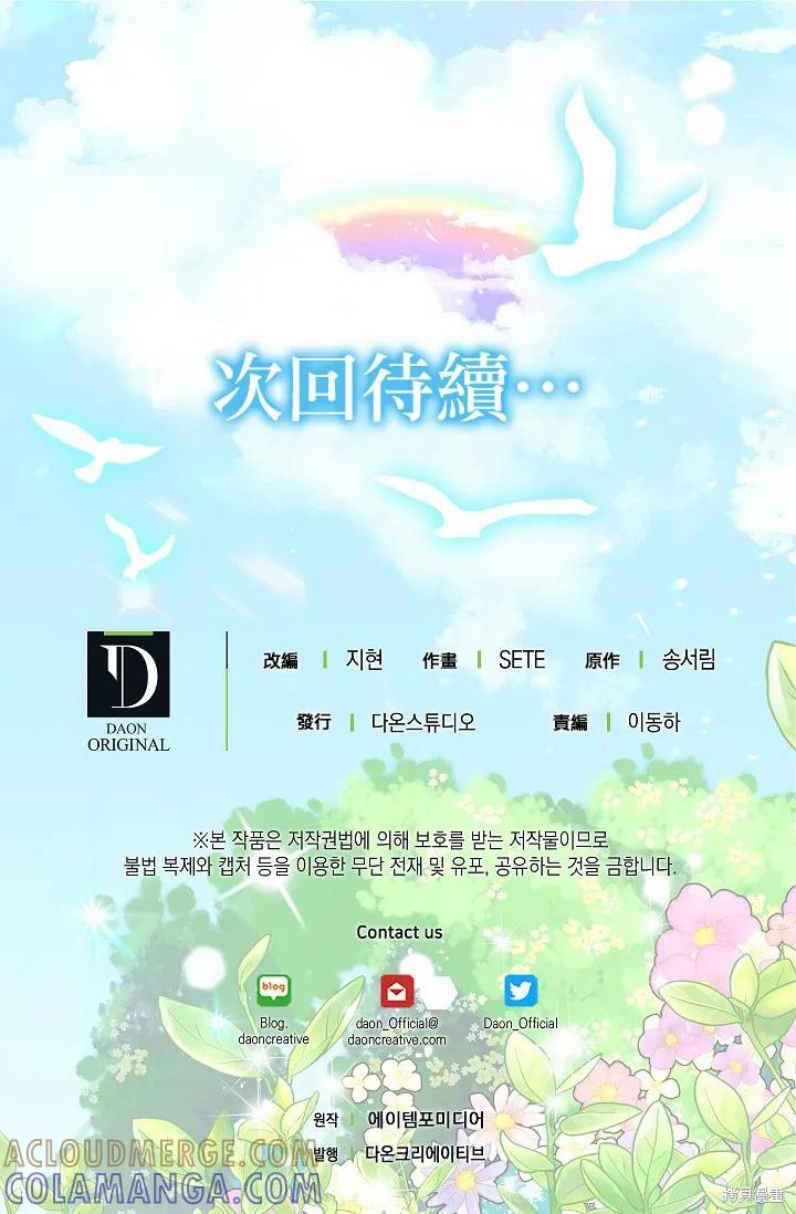序章-我是勇者的前女友-SETE,송서림（第8张）