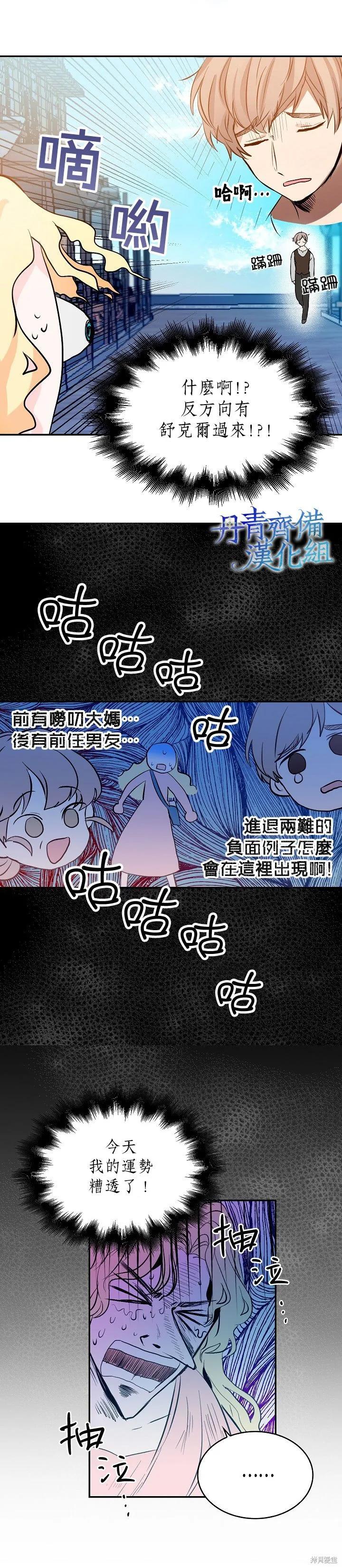 第01话-我是勇者的前女友-SETE,송서림（第7张）