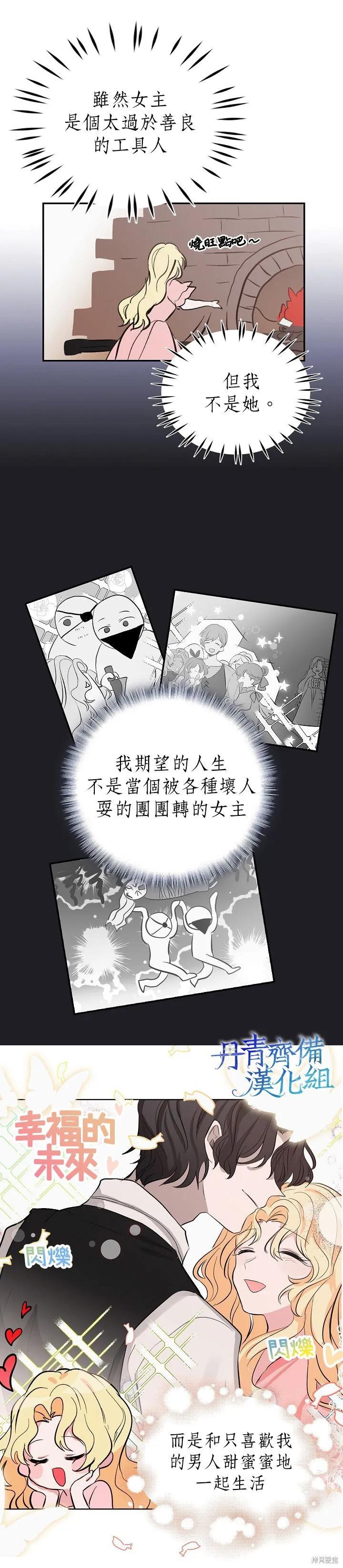 第01话-我是勇者的前女友-SETE,송서림（第1张）