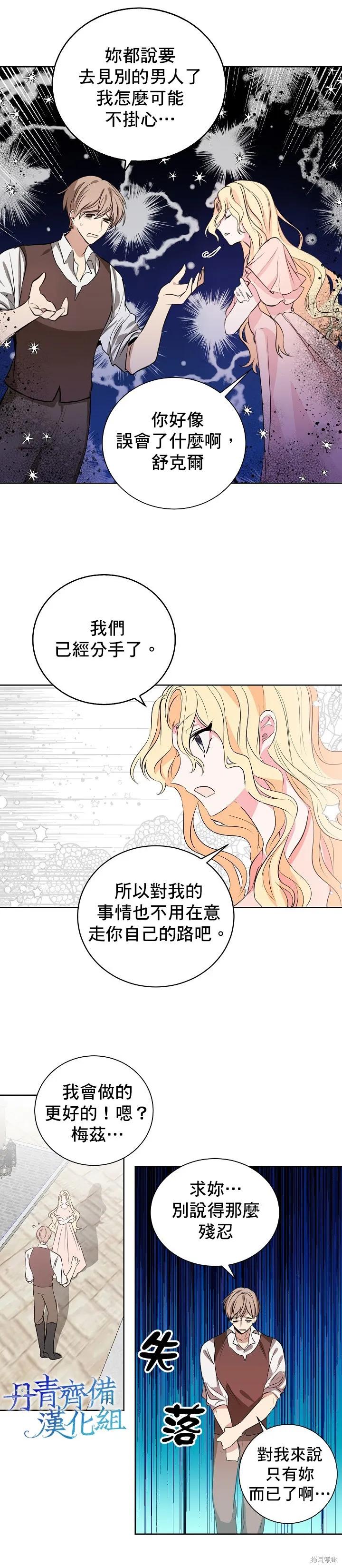第02话-我是勇者的前女友-SETE,송서림（第3张）