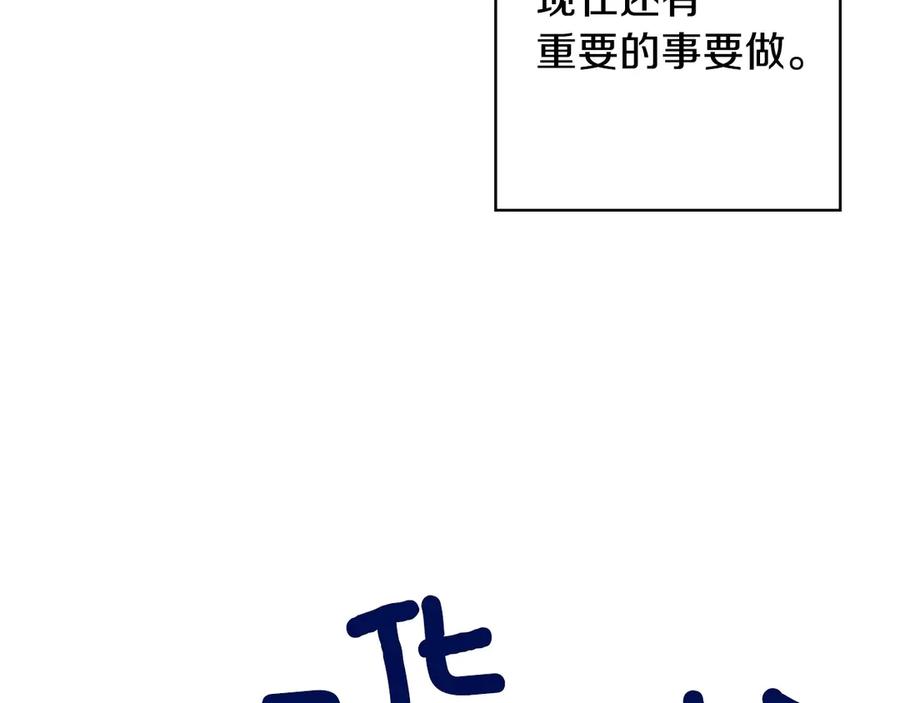 第5话孽缘重逢！-影子皇妃-kinlip+hayul+CARROTOON（第11张）