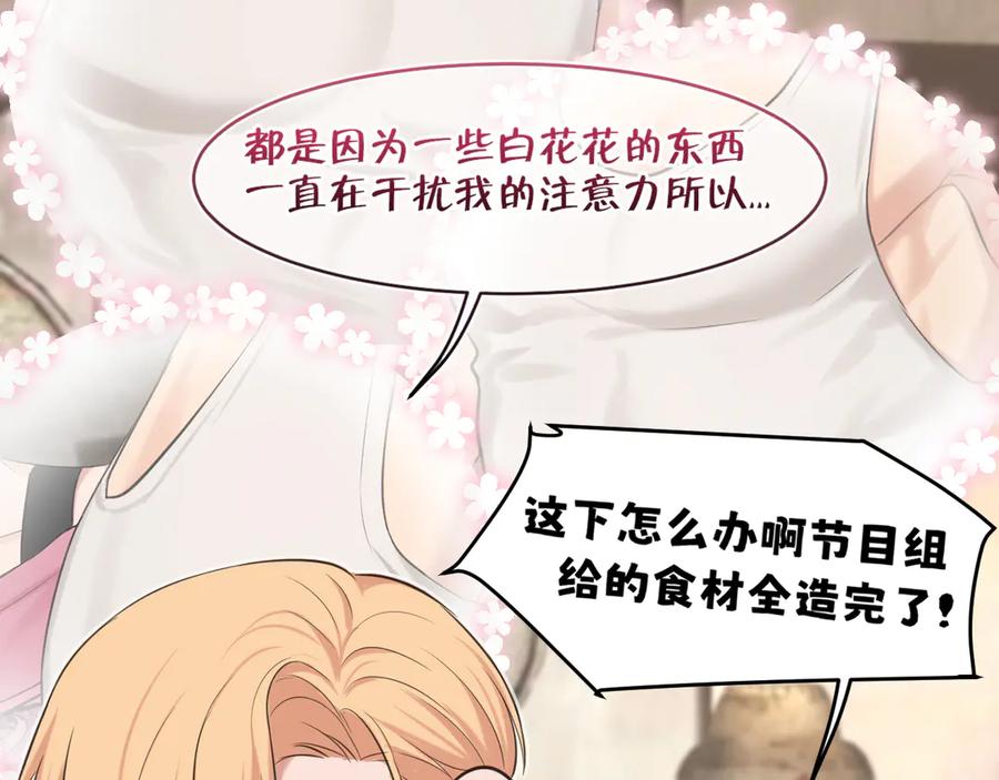 16放心地交给我们吧！-偏见-酥吉（第20张）