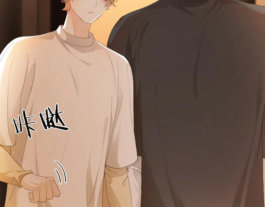 第92话是有意勾引？-【快穿】小少爷靠美貌横行全系统-璇玑夫人（原著）+暴青漫画（第28张）