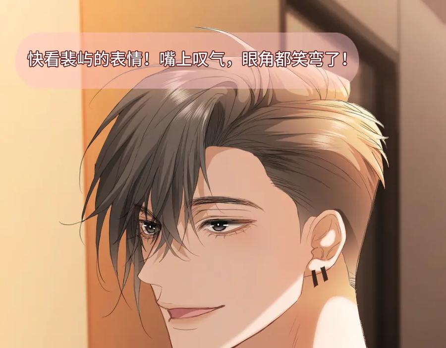 第92话是有意勾引？-【快穿】小少爷靠美貌横行全系统-璇玑夫人（原著）+暴青漫画（第34张）