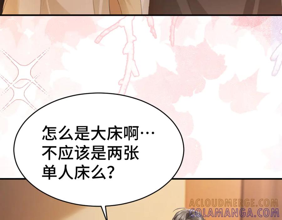 第92话是有意勾引？-【快穿】小少爷靠美貌横行全系统-璇玑夫人（原著）+暴青漫画（第29张）