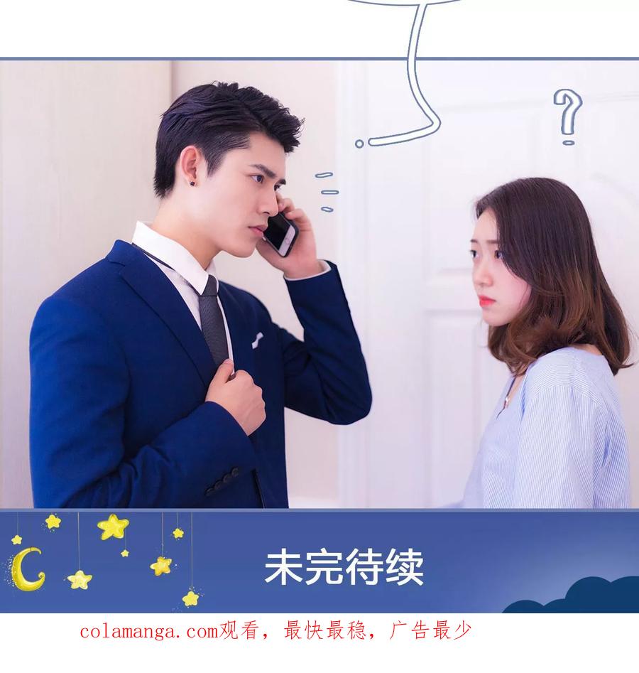 第17话-宠妻攻略：狼性首席夜夜欢-剧能玩（第18张）