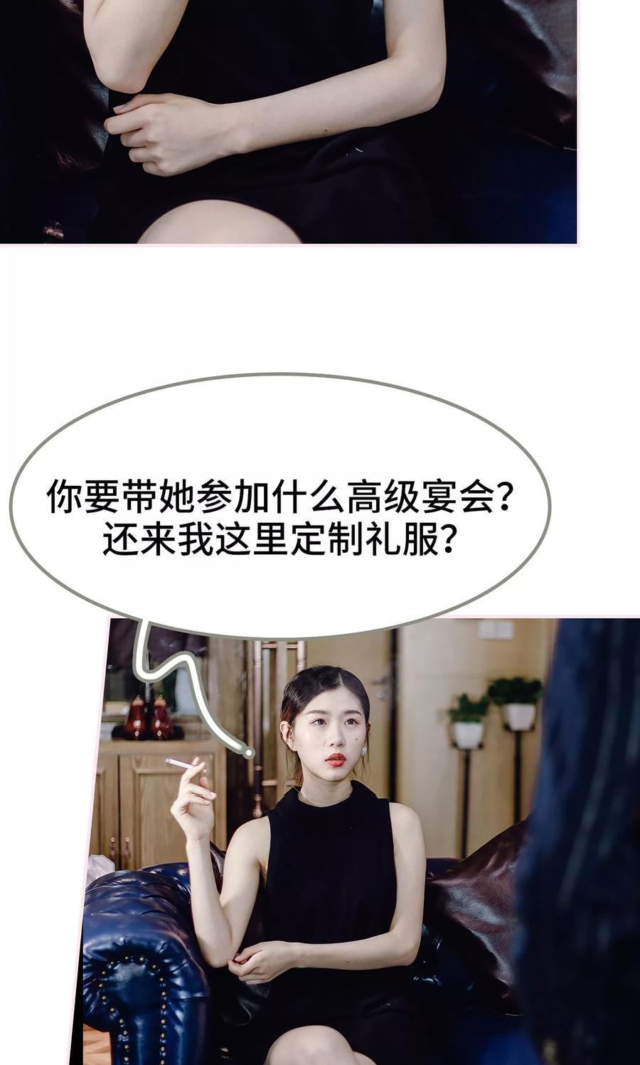 第23话-宠婚夜袭：总裁前夫求放过-剧能玩（第18张）