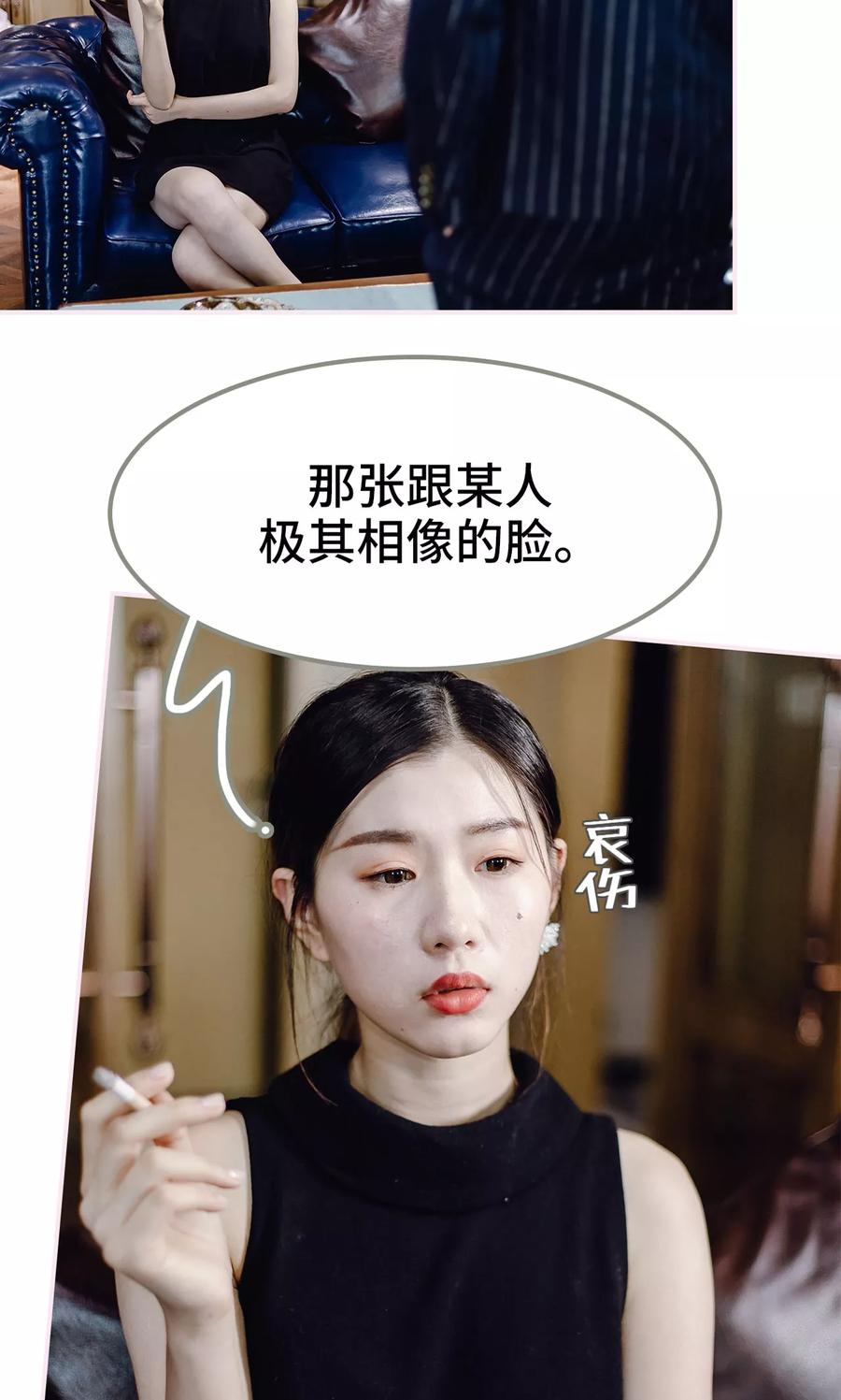 第23话-宠婚夜袭：总裁前夫求放过-剧能玩（第12张）