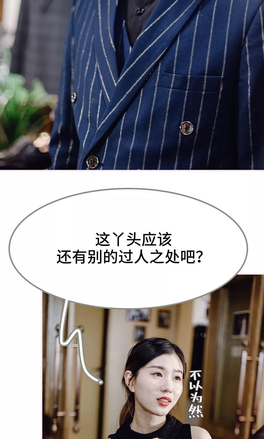 第23话-宠婚夜袭：总裁前夫求放过-剧能玩（第14张）