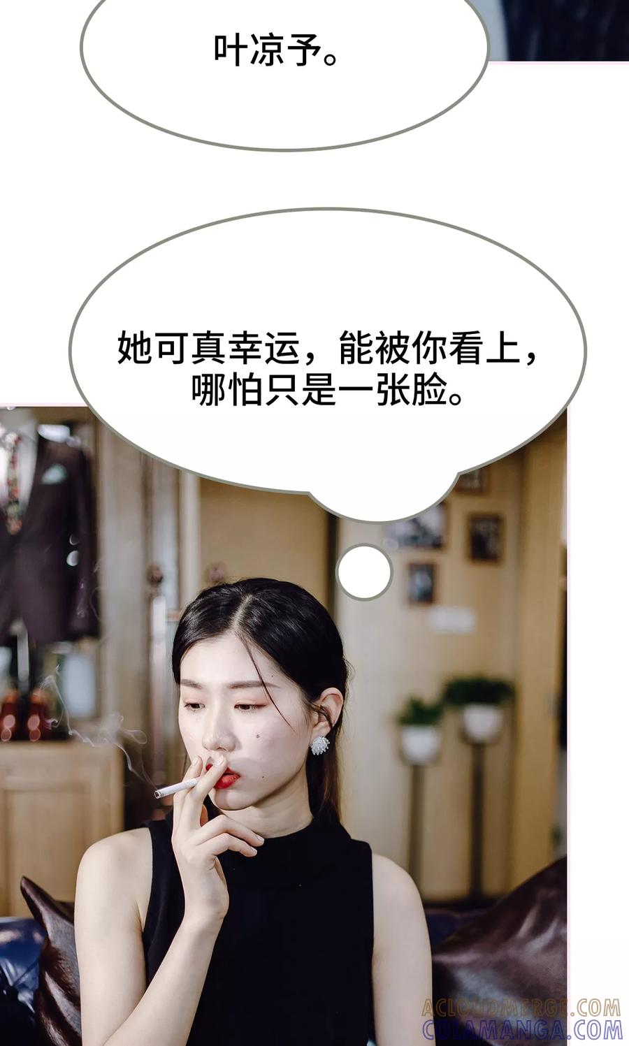 第23话-宠婚夜袭：总裁前夫求放过-剧能玩（第17张）