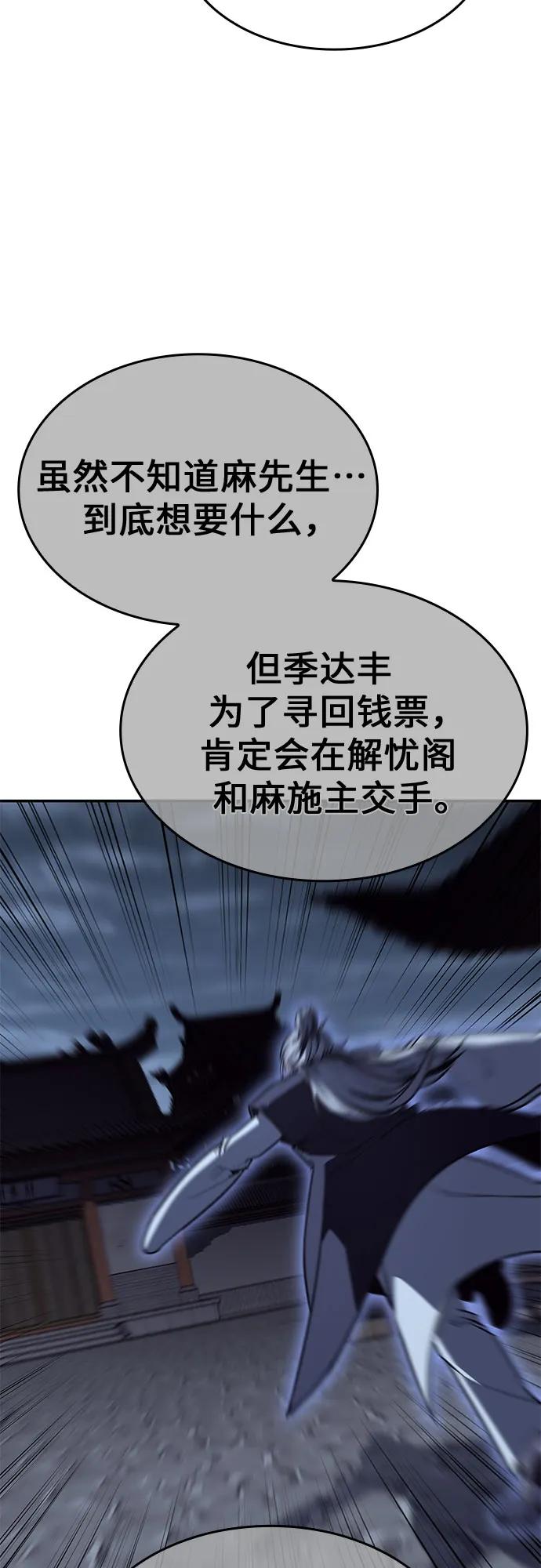 [第131话]四川（3）-重生不良少教主-eunho/zaemu,Jeon madu（第20张）