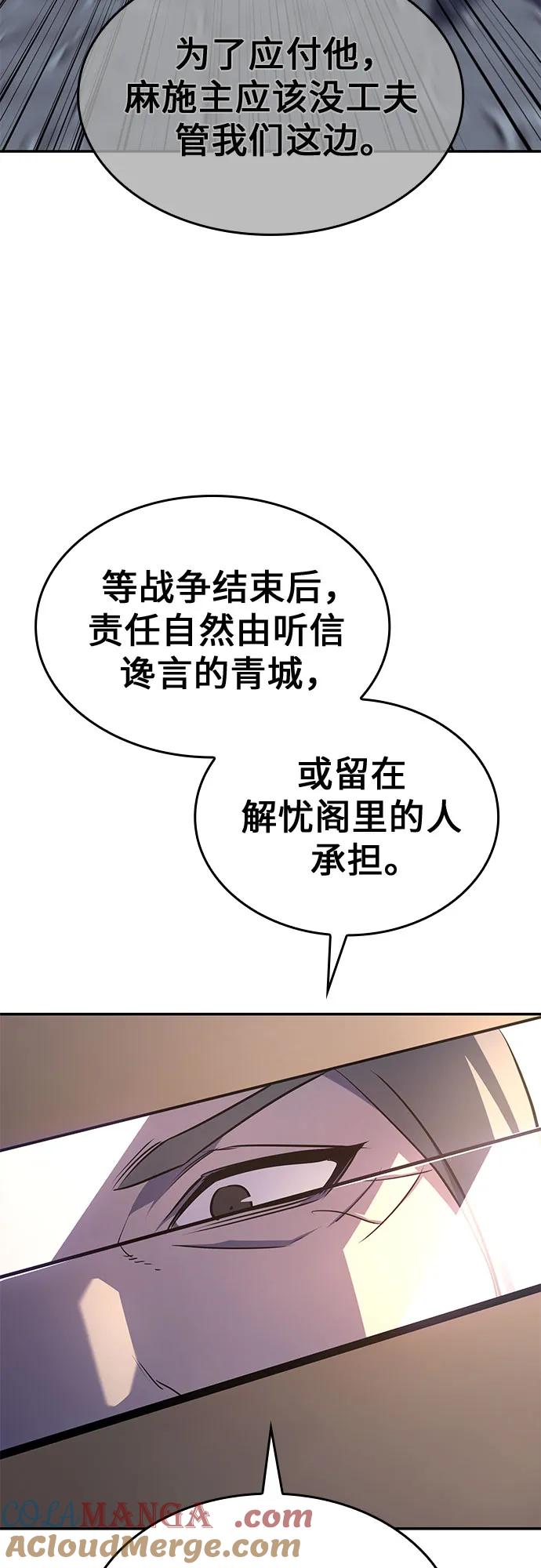 [第131话]四川（3）-重生不良少教主-eunho/zaemu,Jeon madu（第21张）