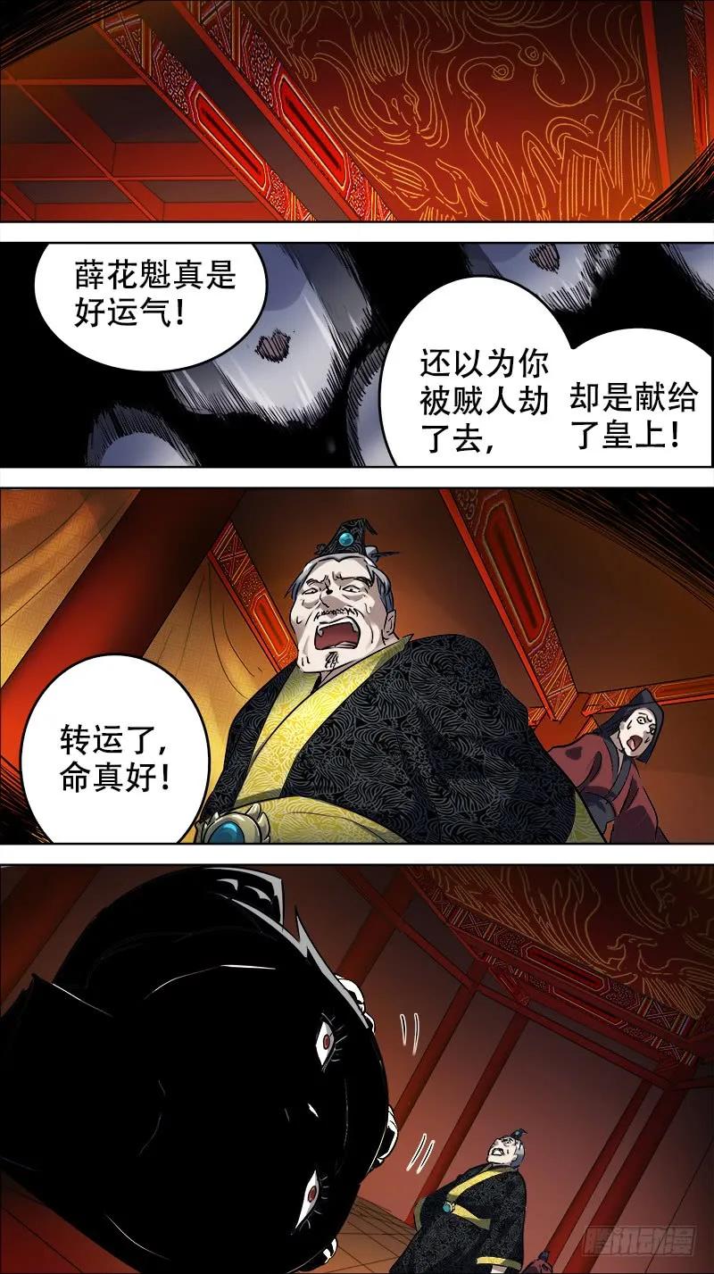 佰拾柒、昏君-刍狗-永宵文化·腊肉（第2张）