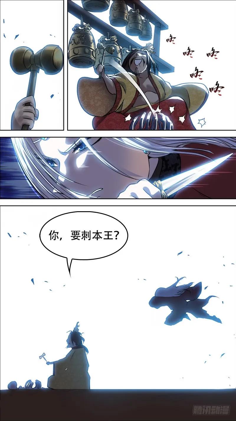 佰拾柒、昏君-刍狗-永宵文化·腊肉（第6张）