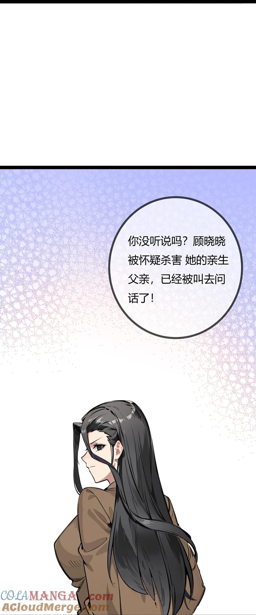 第180话舞会邀请-萌宝来袭：总裁爹地太难缠-星际互娱（第29张）