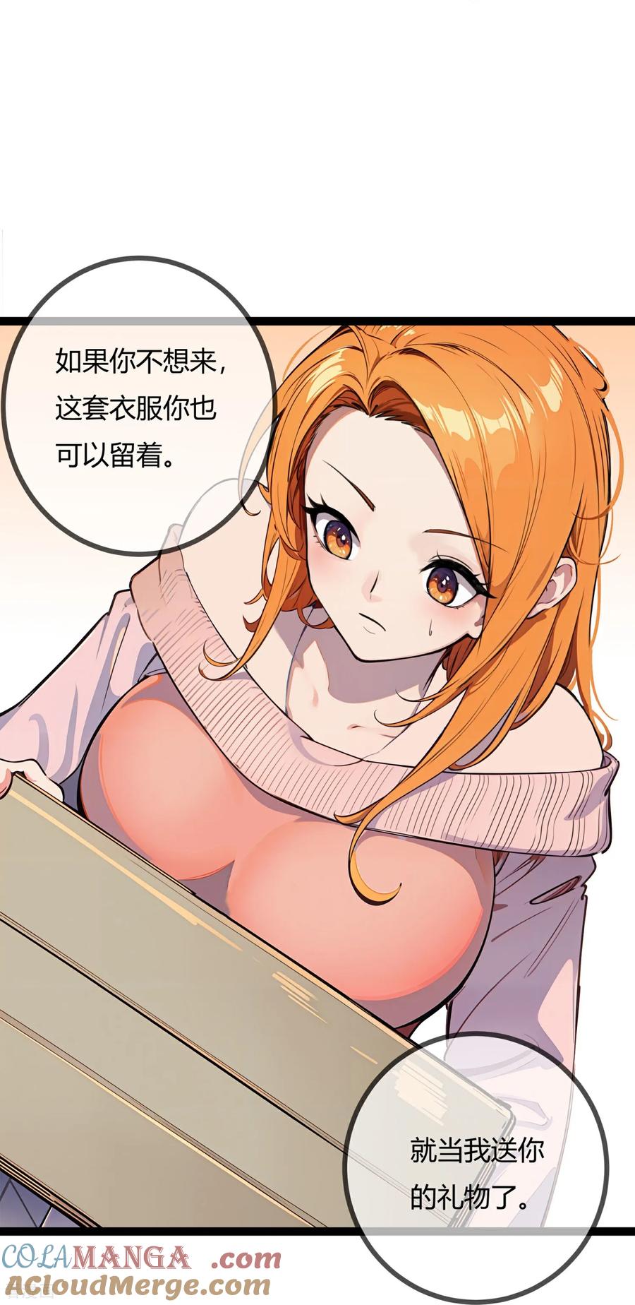 第180话舞会邀请-萌宝来袭：总裁爹地太难缠-星际互娱（第19张）
