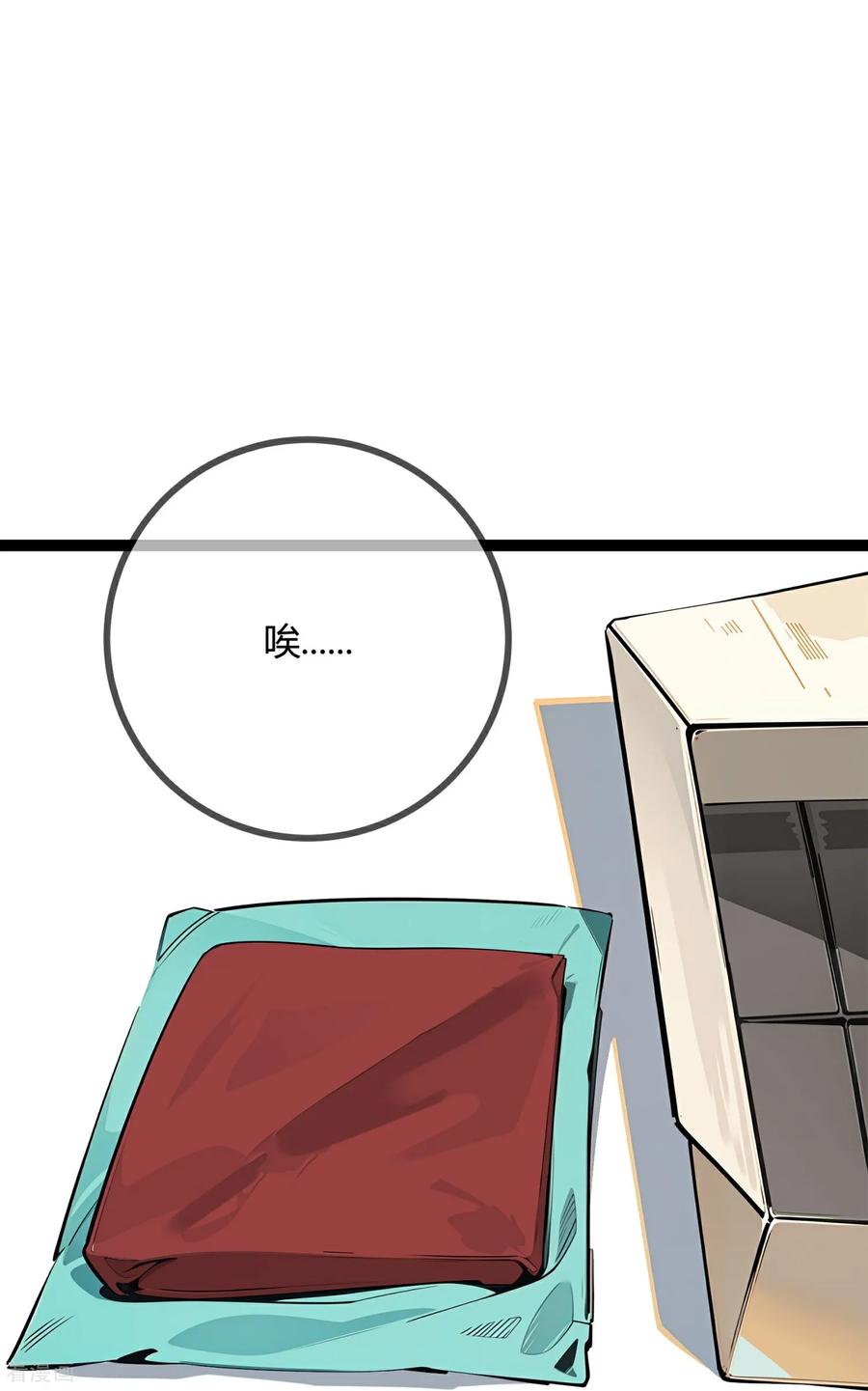 第180话舞会邀请-萌宝来袭：总裁爹地太难缠-星际互娱（第24张）