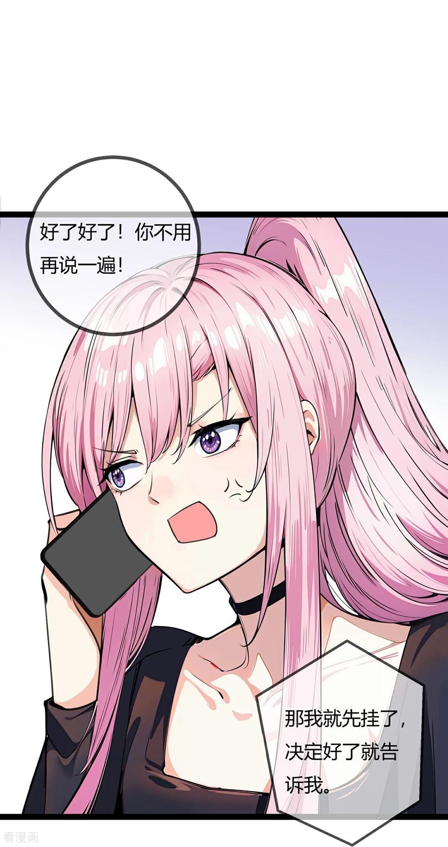 第180话舞会邀请-萌宝来袭：总裁爹地太难缠-星际互娱（第22张）