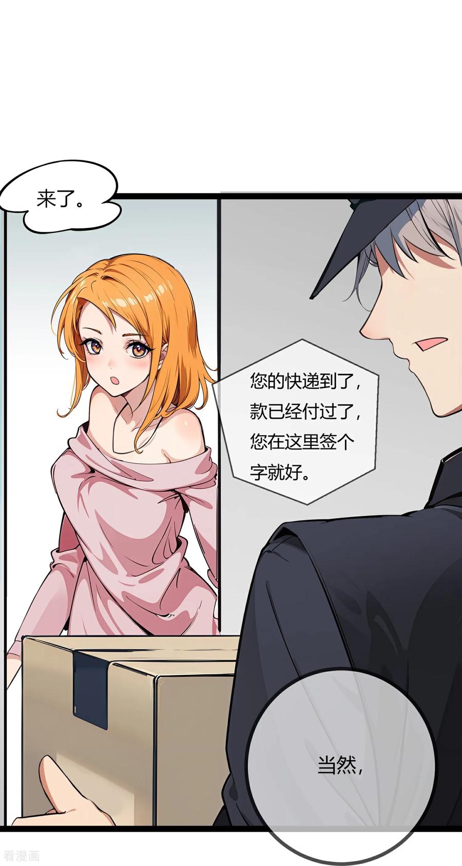 第180话舞会邀请-萌宝来袭：总裁爹地太难缠-星际互娱（第18张）