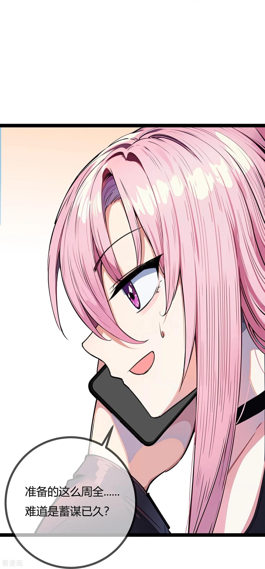 第180话舞会邀请-萌宝来袭：总裁爹地太难缠-星际互娱（第20张）