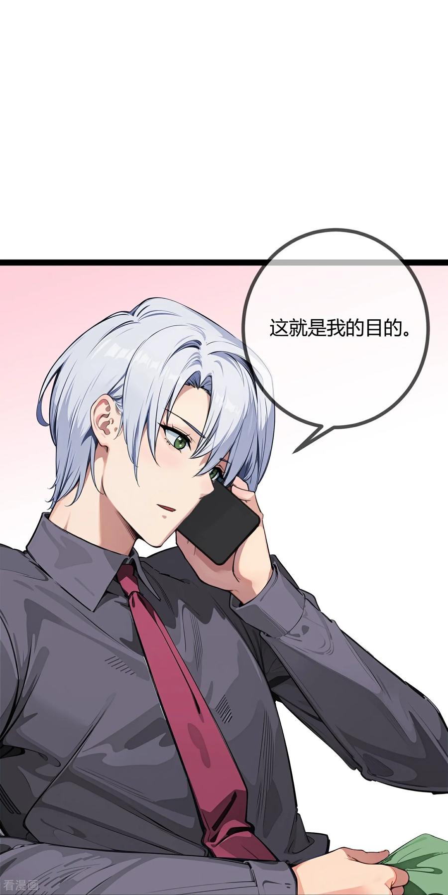 第180话舞会邀请-萌宝来袭：总裁爹地太难缠-星际互娱（第12张）